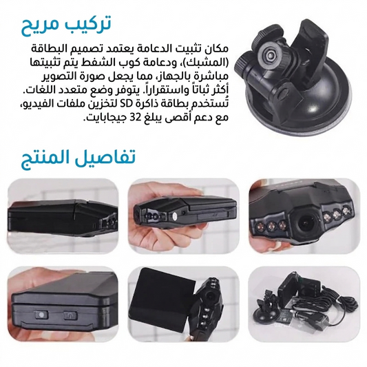 HD Car Driving Recorder مسجل قيادة رقمي للسيارة